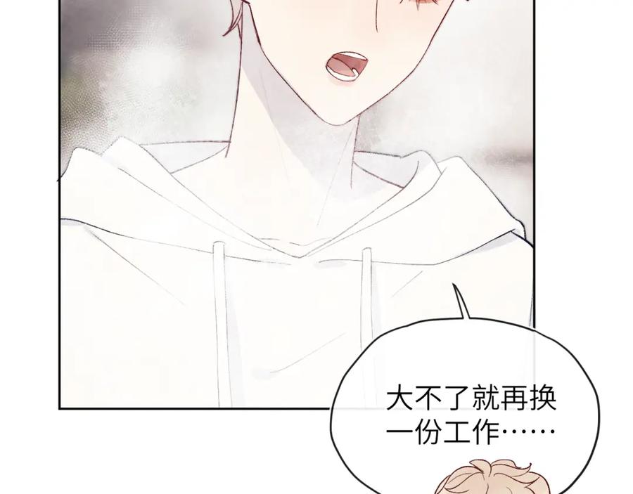 《戎先生的失恋日记》第18话 什么？我们单身一辈子？！ 第24页