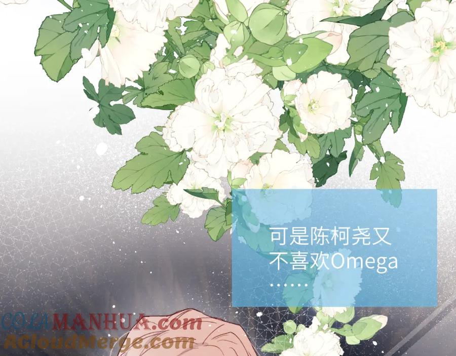 《戎先生的失恋日记》第18话 什么？我们单身一辈子？！ 第70页