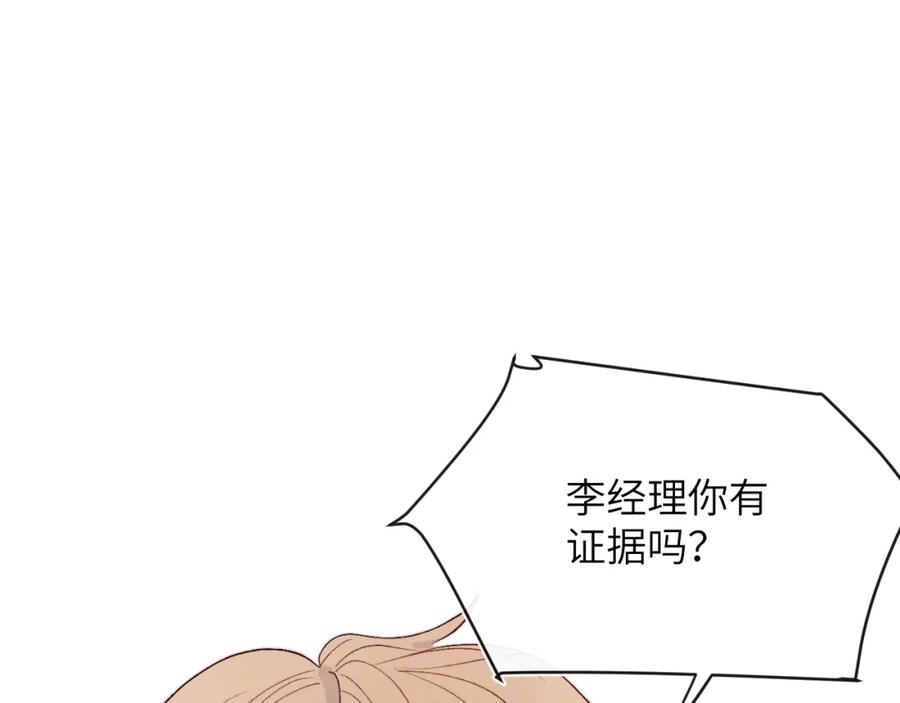 《戎先生的失恋日记》第18话 什么？我们单身一辈子？！ 第11页