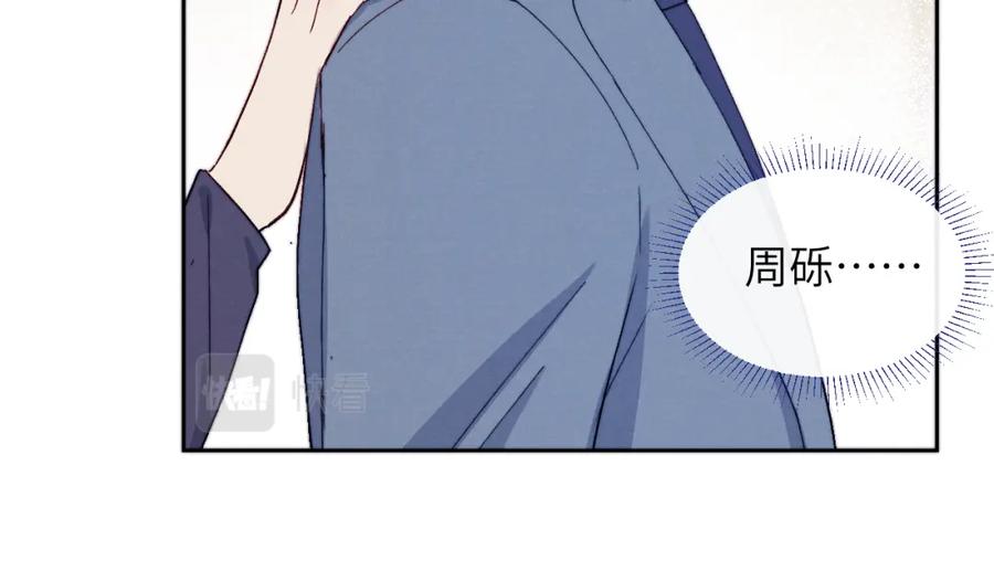 《戎先生的失恋日记》第18话 什么？我们单身一辈子？！ 第15页