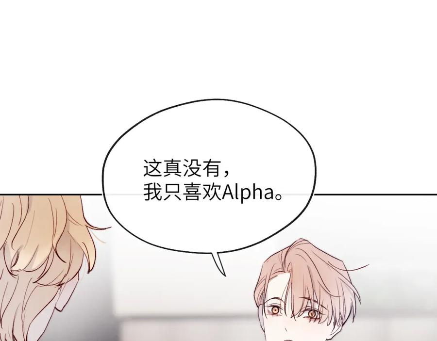 《戎先生的失恋日记》第18话 什么？我们单身一辈子？！ 第36页