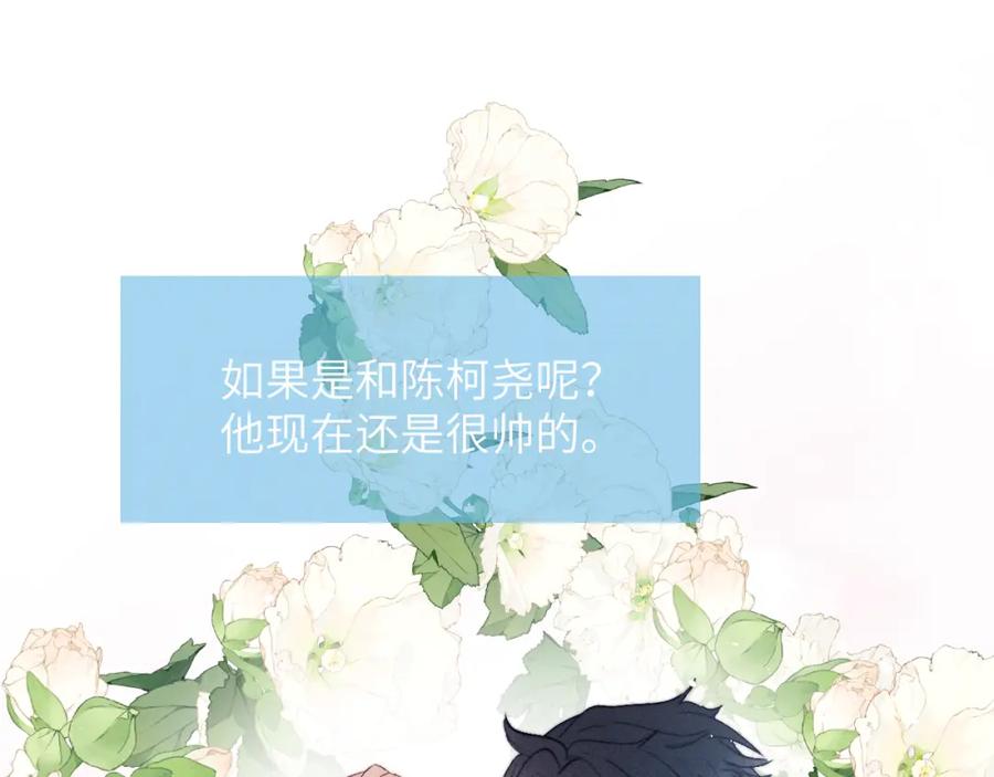 《戎先生的失恋日记》第18话 什么？我们单身一辈子？！ 第68页