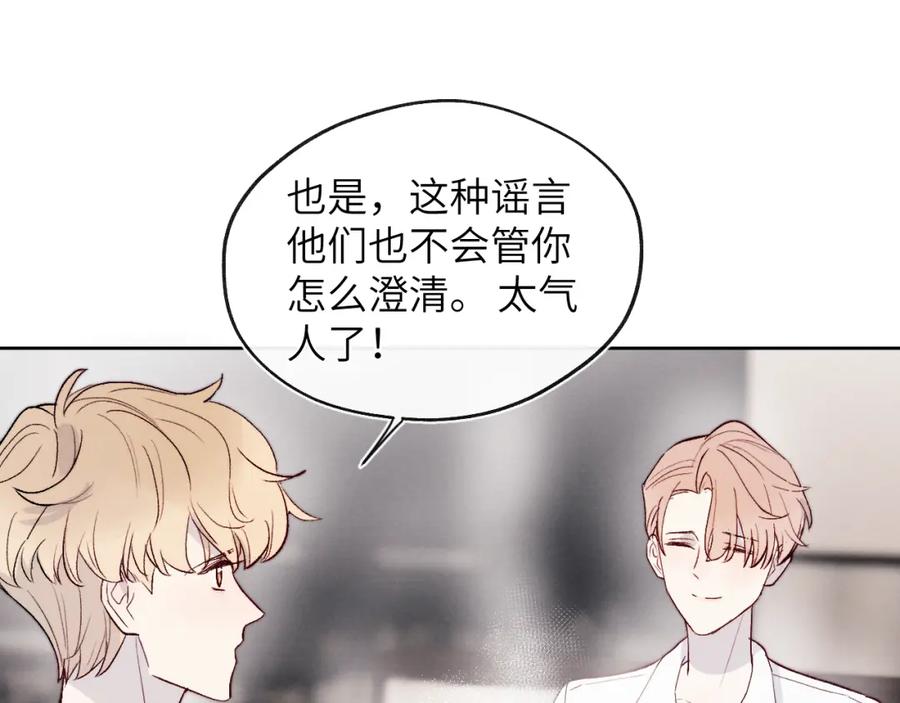 《戎先生的失恋日记》第18话 什么？我们单身一辈子？！ 第41页