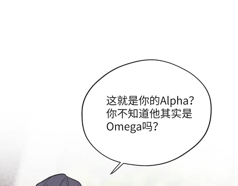 《戎先生的失恋日记》第18话 什么？我们单身一辈子？！ 第5页