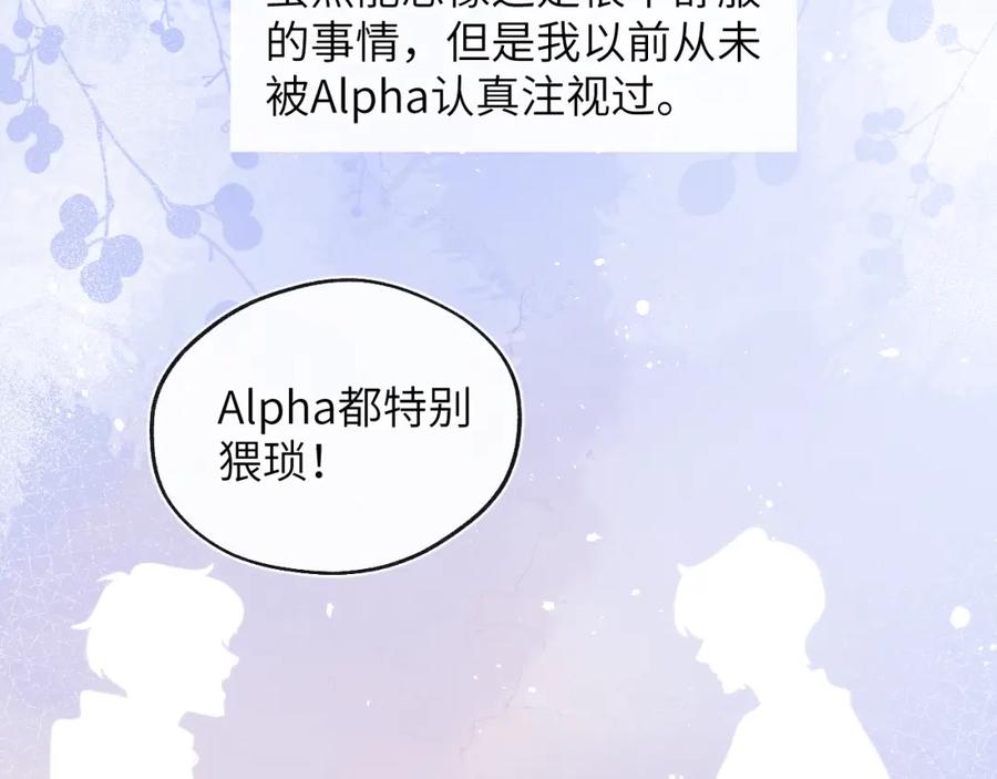 《戎先生的失恋日记》第18话 什么？我们单身一辈子？！ 第50页