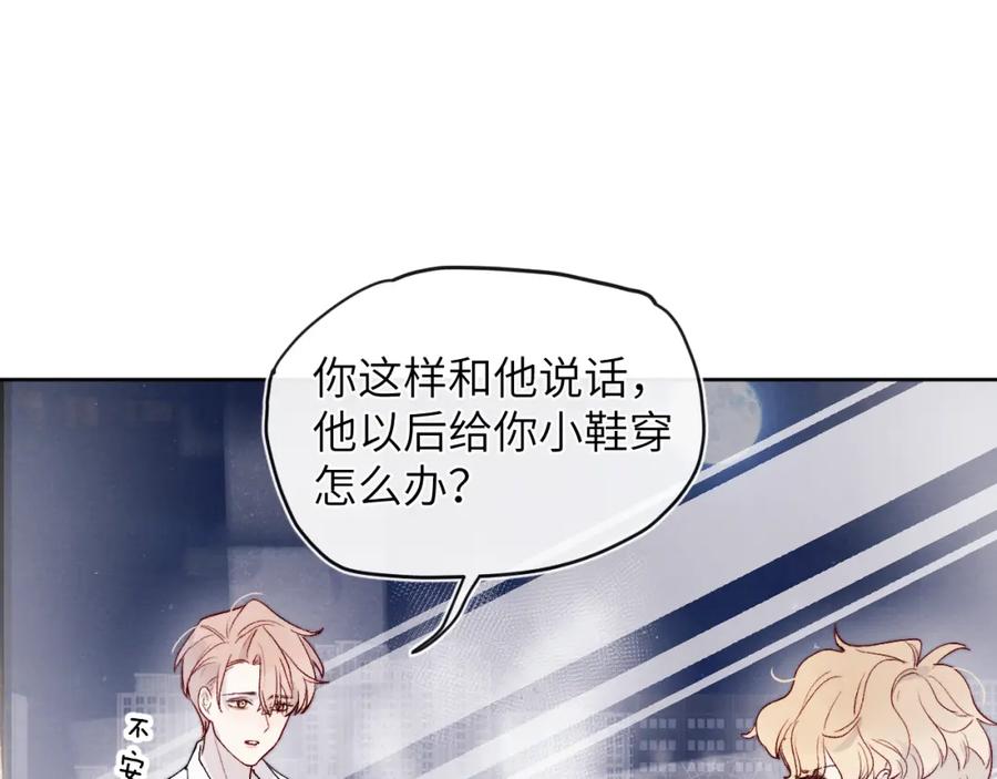 《戎先生的失恋日记》第18话 什么？我们单身一辈子？！ 第21页