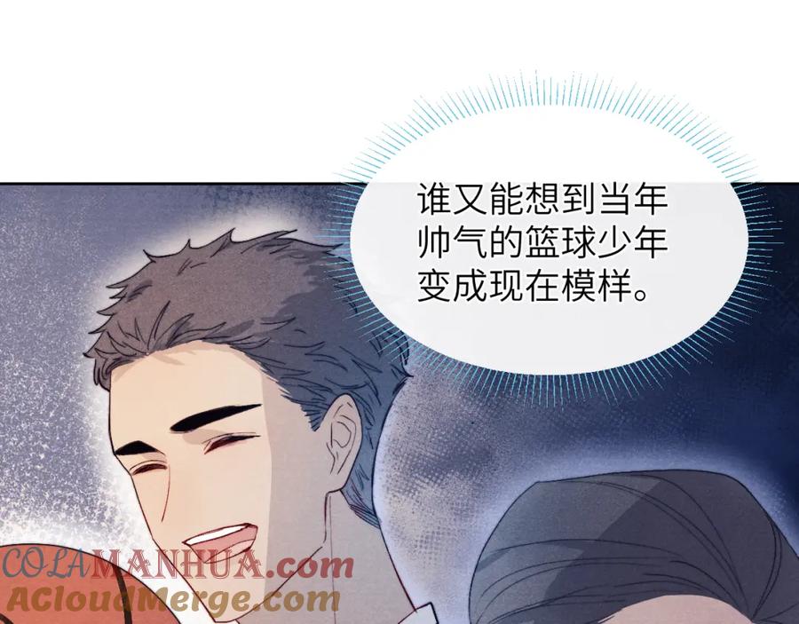 《戎先生的失恋日记》第18话 什么？我们单身一辈子？！ 第31页