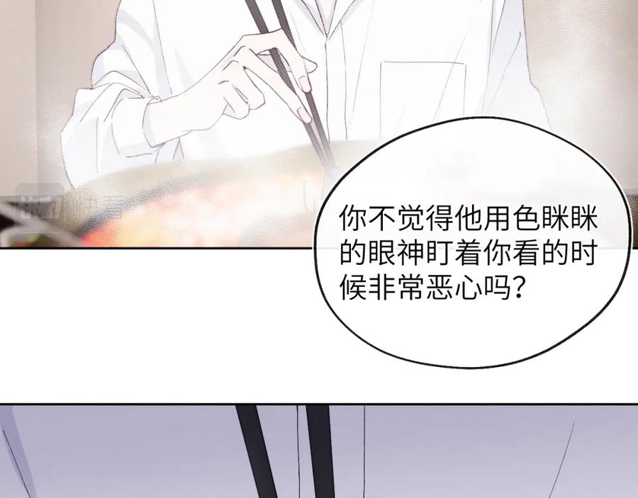 《戎先生的失恋日记》第18话 什么？我们单身一辈子？！ 第48页