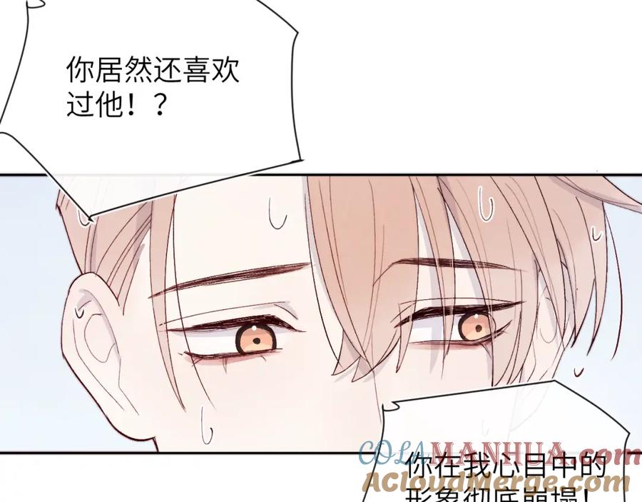 《戎先生的失恋日记》第18话 什么？我们单身一辈子？！ 第28页