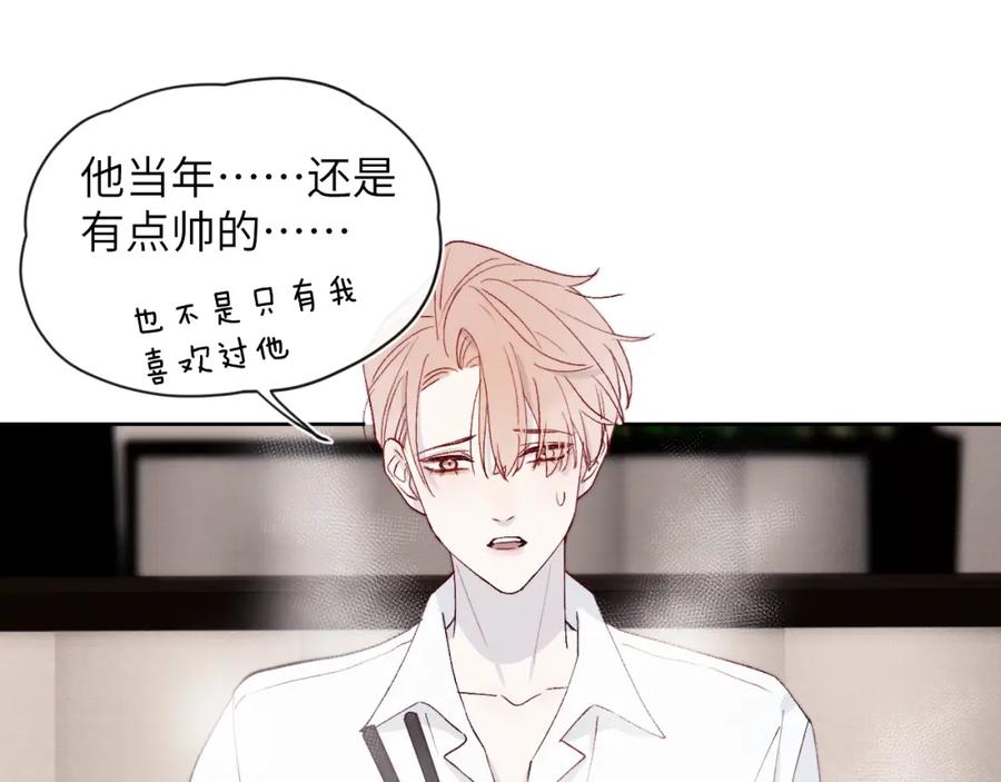 《戎先生的失恋日记》第18话 什么？我们单身一辈子？！ 第47页