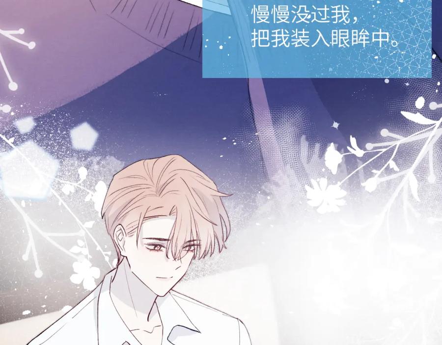 《戎先生的失恋日记》第18话 什么？我们单身一辈子？！ 第54页