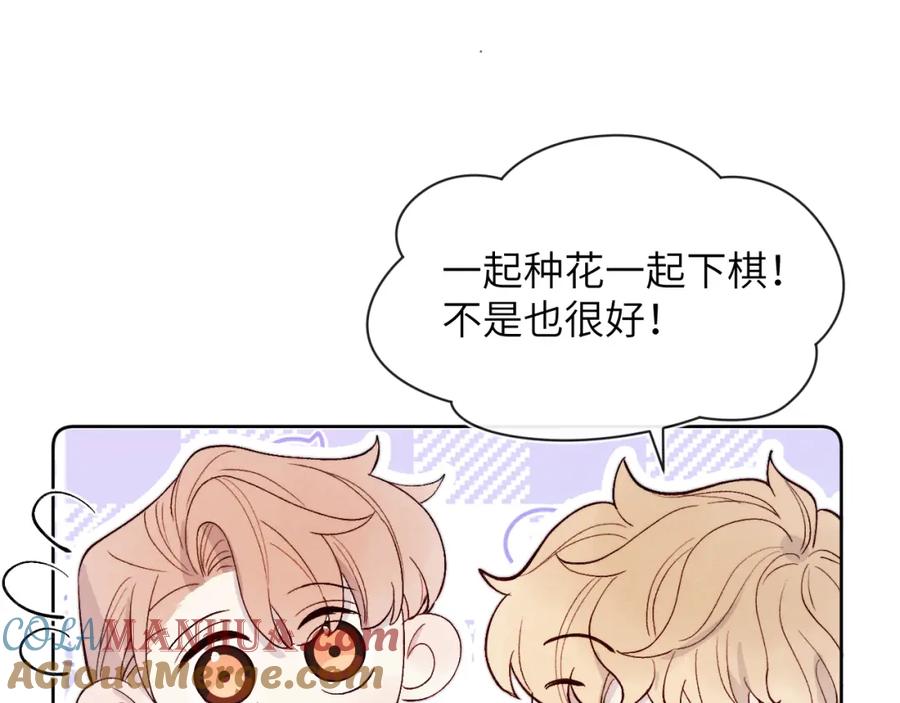 《戎先生的失恋日记》第18话 什么？我们单身一辈子？！ 第58页