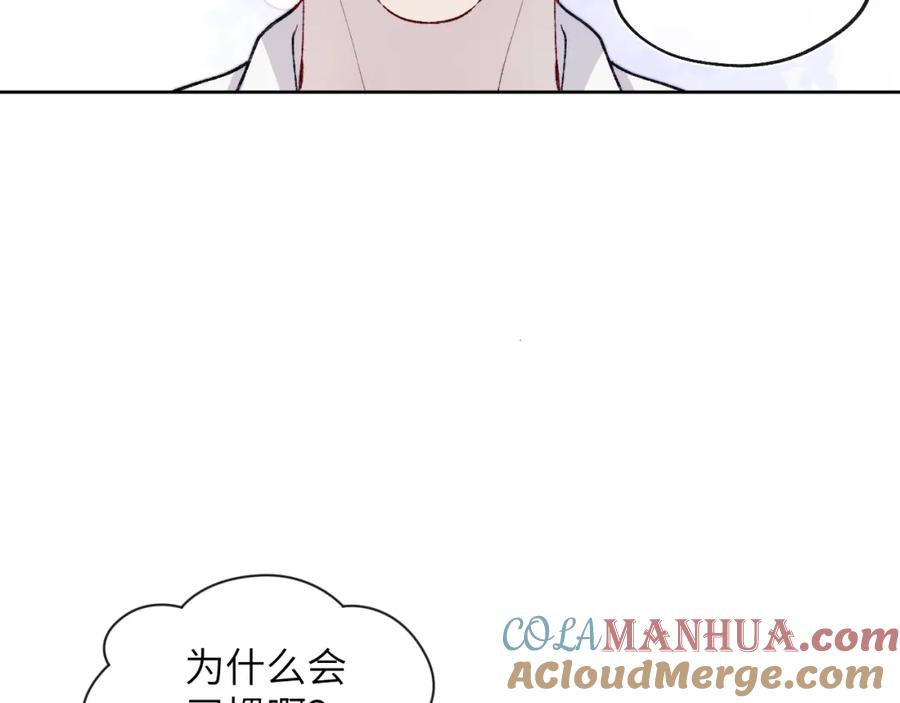 《戎先生的失恋日记》第19话 你吃过这个糖果吗？ 第58页
