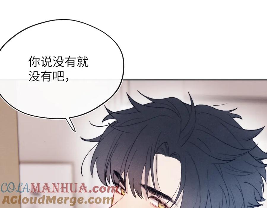 《戎先生的失恋日记》第19话 你吃过这个糖果吗？ 第22页