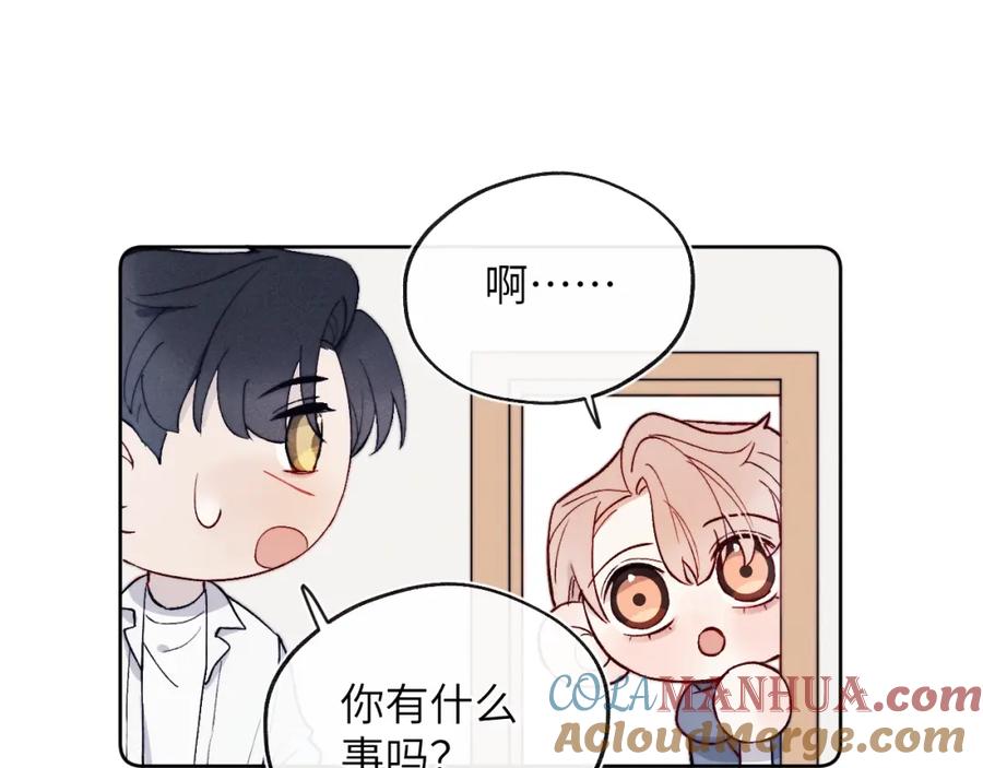 《戎先生的失恋日记》第19话 你吃过这个糖果吗？ 第28页