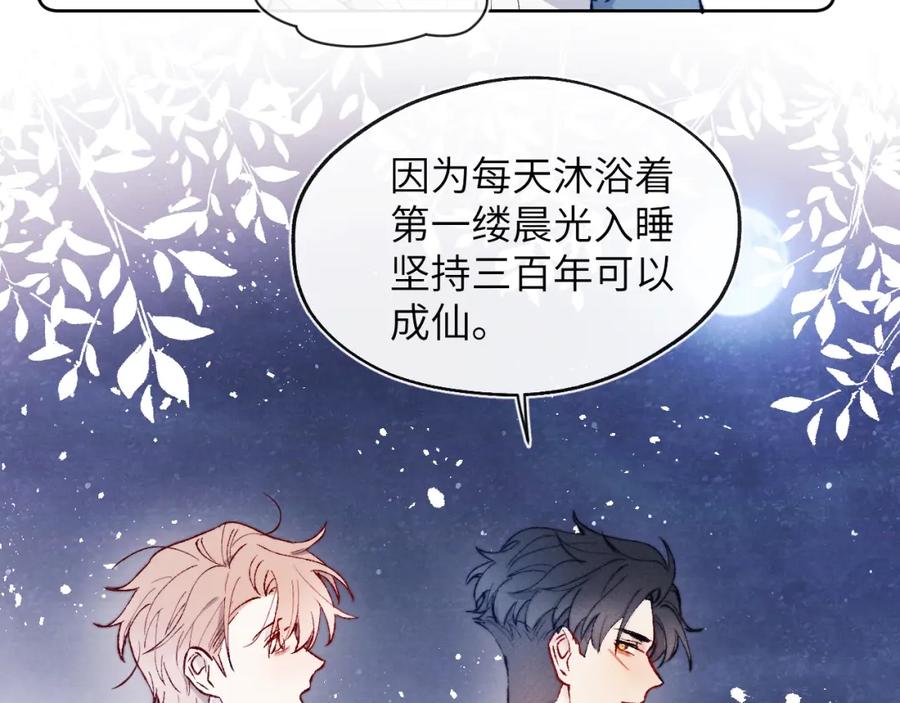 《戎先生的失恋日记》第19话 你吃过这个糖果吗？ 第60页