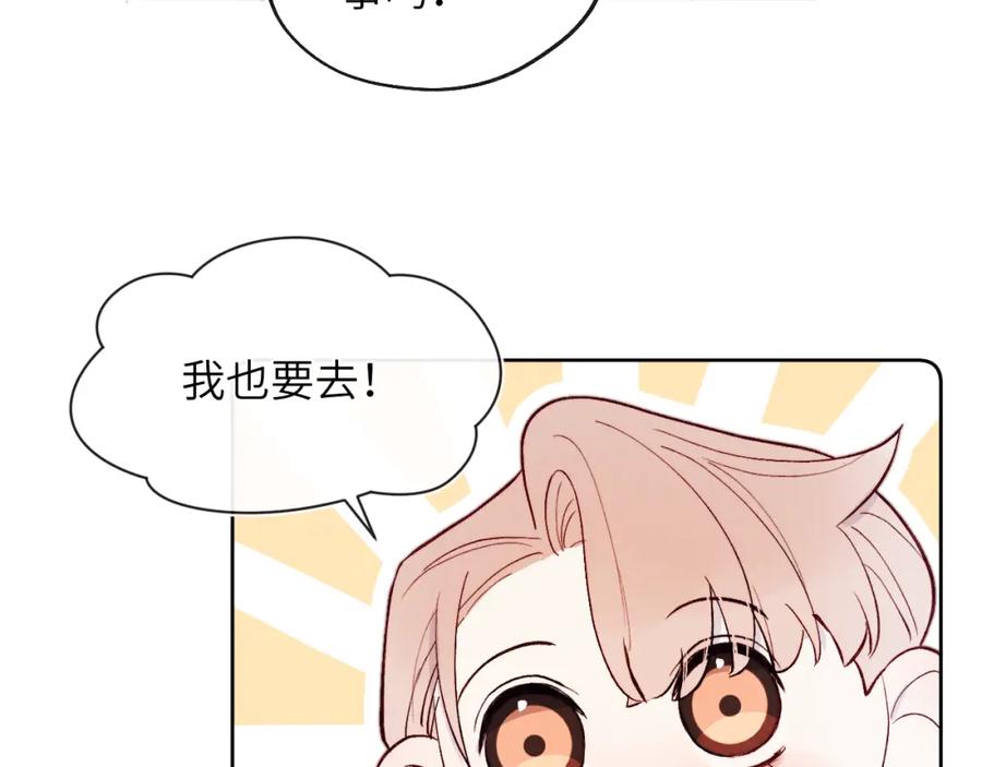《戎先生的失恋日记》第19话 你吃过这个糖果吗？ 第29页