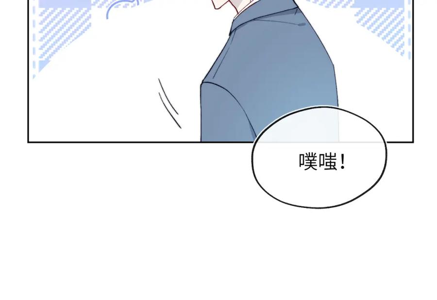 《戎先生的失恋日记》第19话 你吃过这个糖果吗？ 第15页