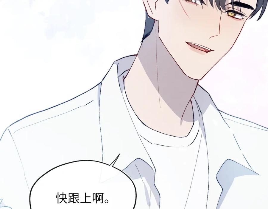 《戎先生的失恋日记》第19话 你吃过这个糖果吗？ 第65页