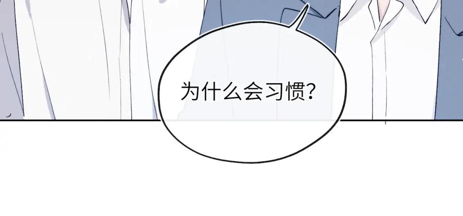 《戎先生的失恋日记》第19话 你吃过这个糖果吗？ 第56页