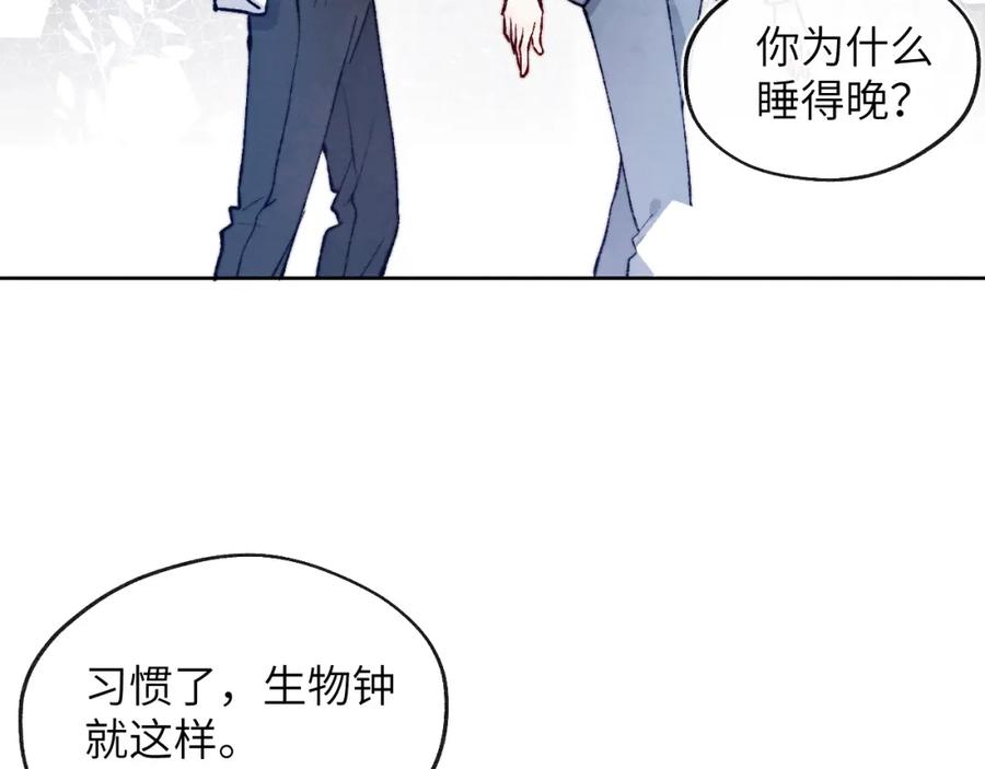 《戎先生的失恋日记》第19话 你吃过这个糖果吗？ 第54页