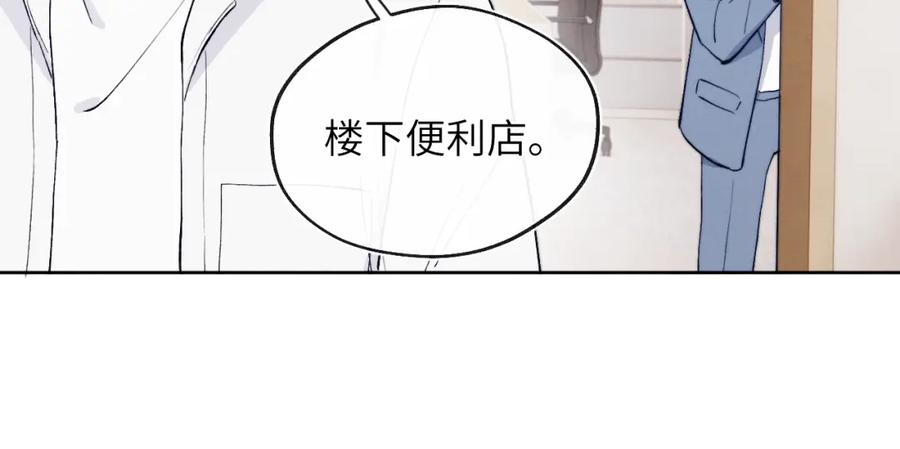 《戎先生的失恋日记》第19话 你吃过这个糖果吗？ 第27页