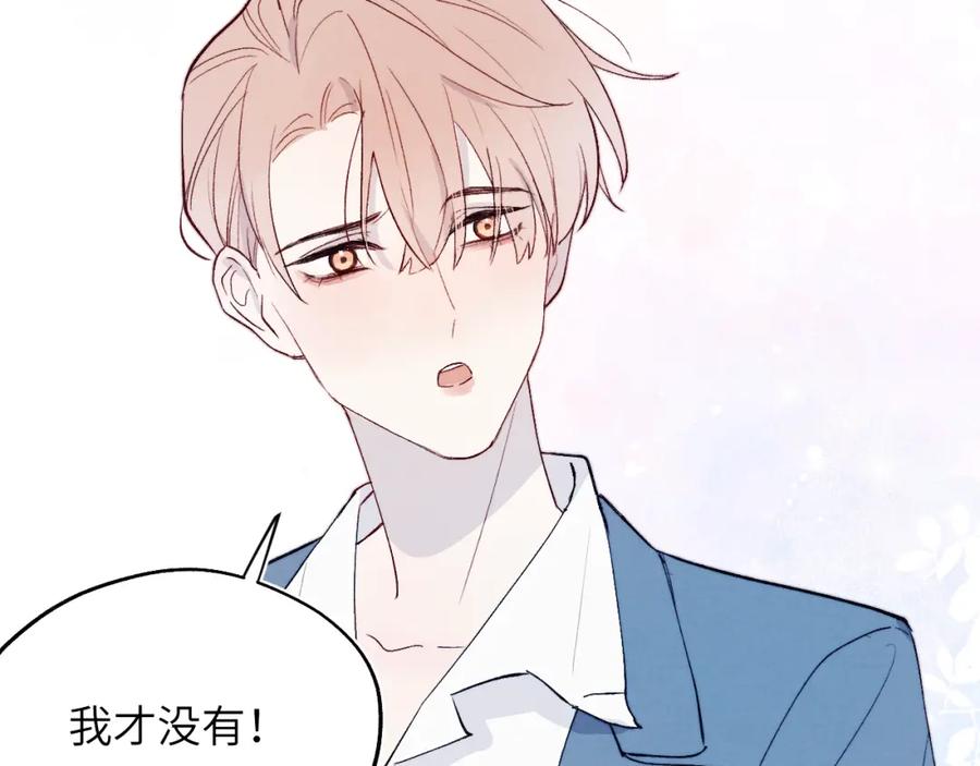 《戎先生的失恋日记》第19话 你吃过这个糖果吗？ 第20页