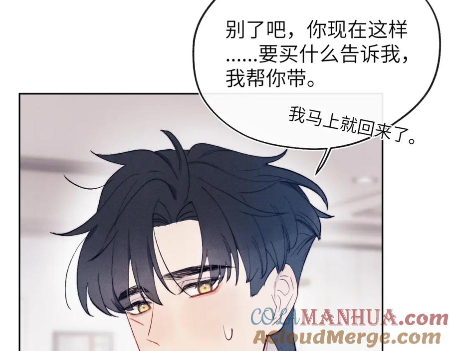 《戎先生的失恋日记》第19话 你吃过这个糖果吗？ 第31页