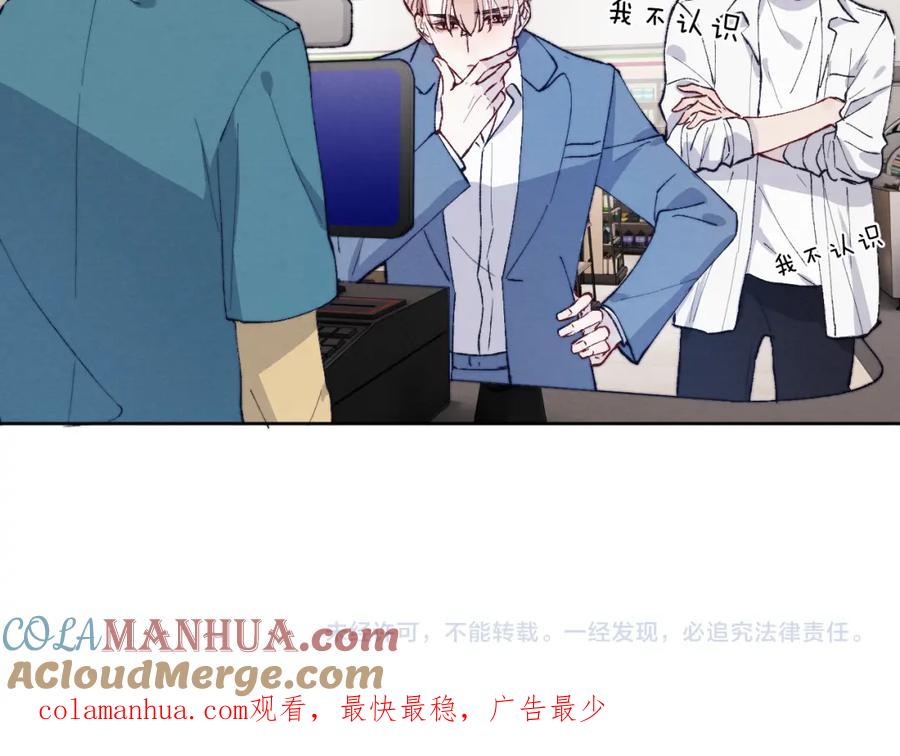《戎先生的失恋日记》第19话 你吃过这个糖果吗？ 第82页