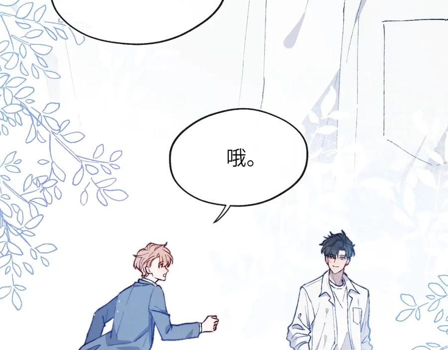 《戎先生的失恋日记》第19话 你吃过这个糖果吗？ 第66页