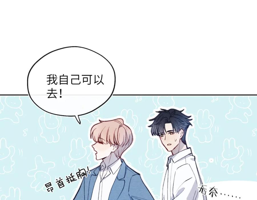 《戎先生的失恋日记》第19话 你吃过这个糖果吗？ 第33页