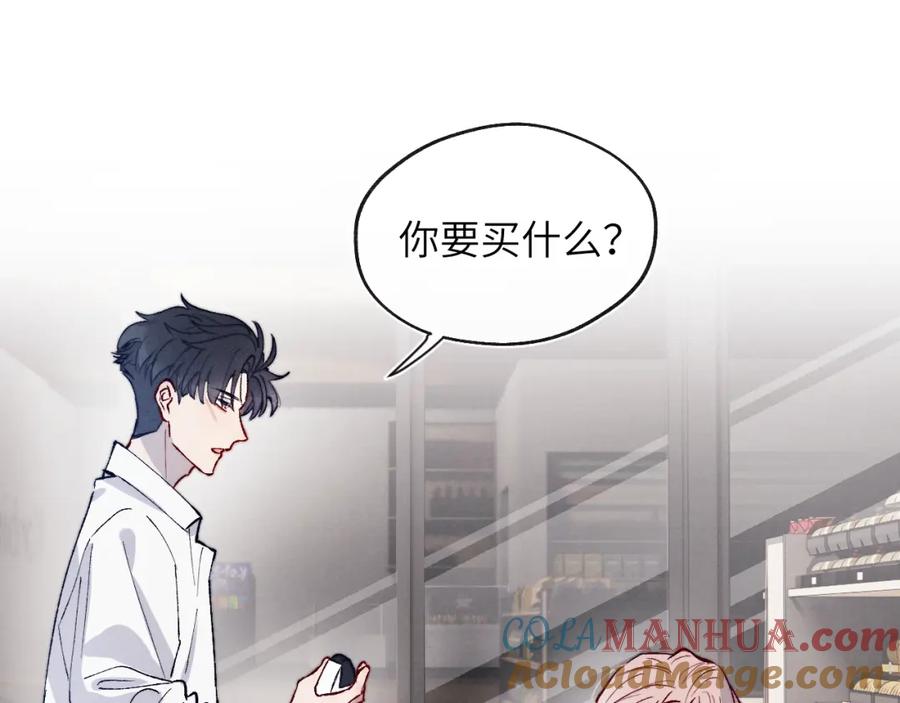 《戎先生的失恋日记》第19话 你吃过这个糖果吗？ 第73页