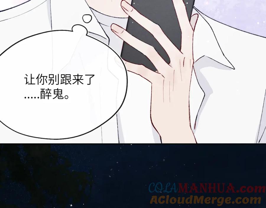 《戎先生的失恋日记》第19话 你吃过这个糖果吗？ 第46页
