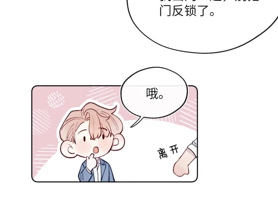 《戎先生的失恋日记》第19话 你吃过这个糖果吗？ 第24页