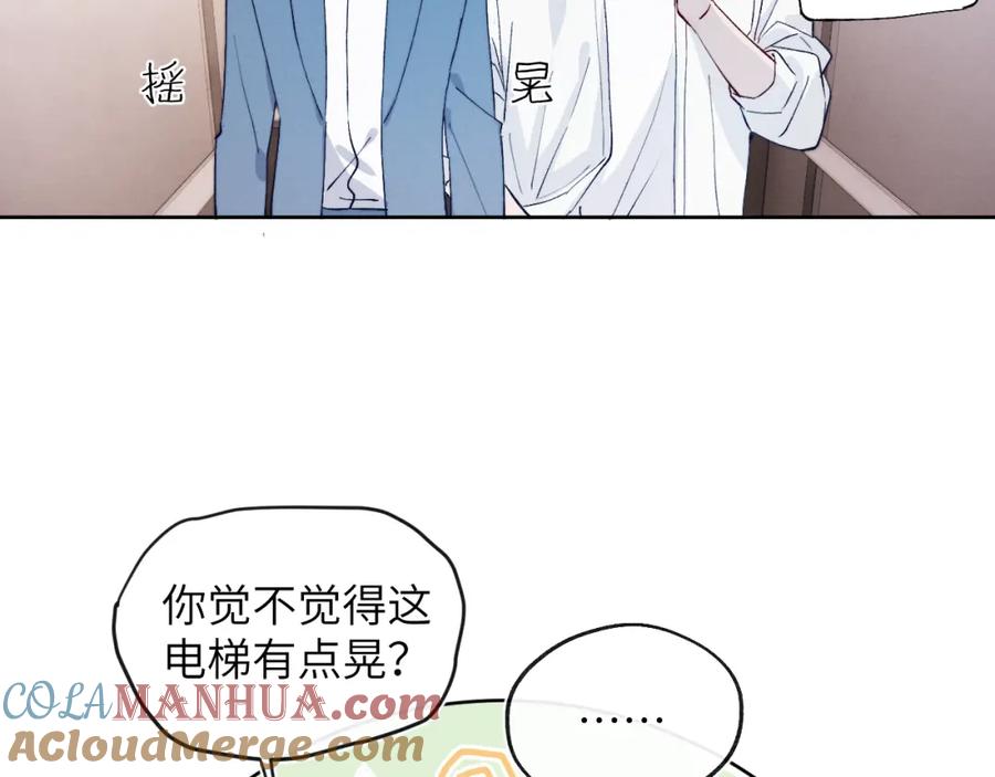 《戎先生的失恋日记》第19话 你吃过这个糖果吗？ 第40页