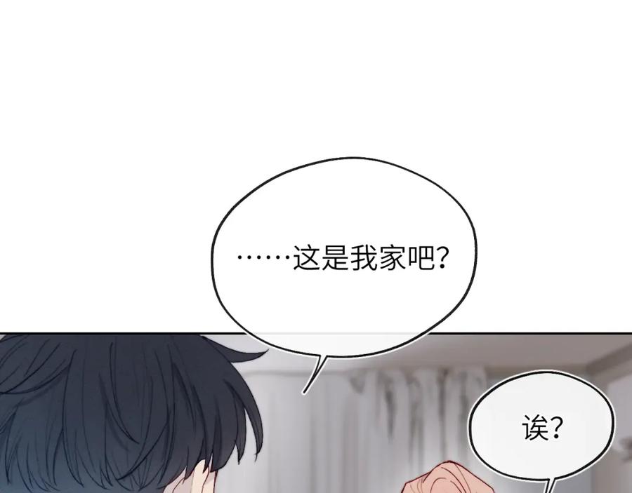 《戎先生的失恋日记》第19话 你吃过这个糖果吗？ 第12页