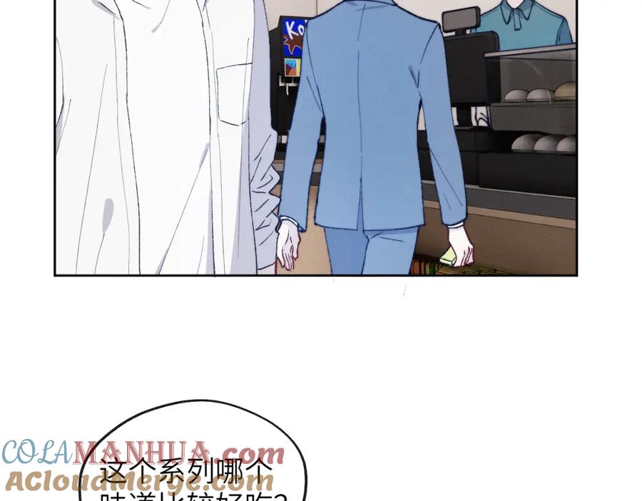 《戎先生的失恋日记》第19话 你吃过这个糖果吗？ 第79页