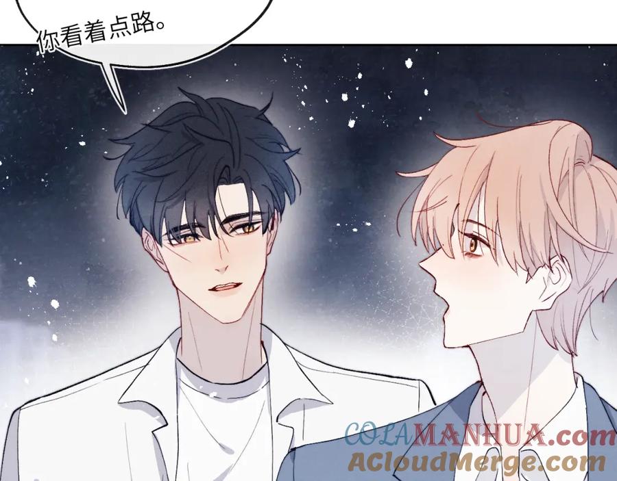 《戎先生的失恋日记》第19话 你吃过这个糖果吗？ 第55页