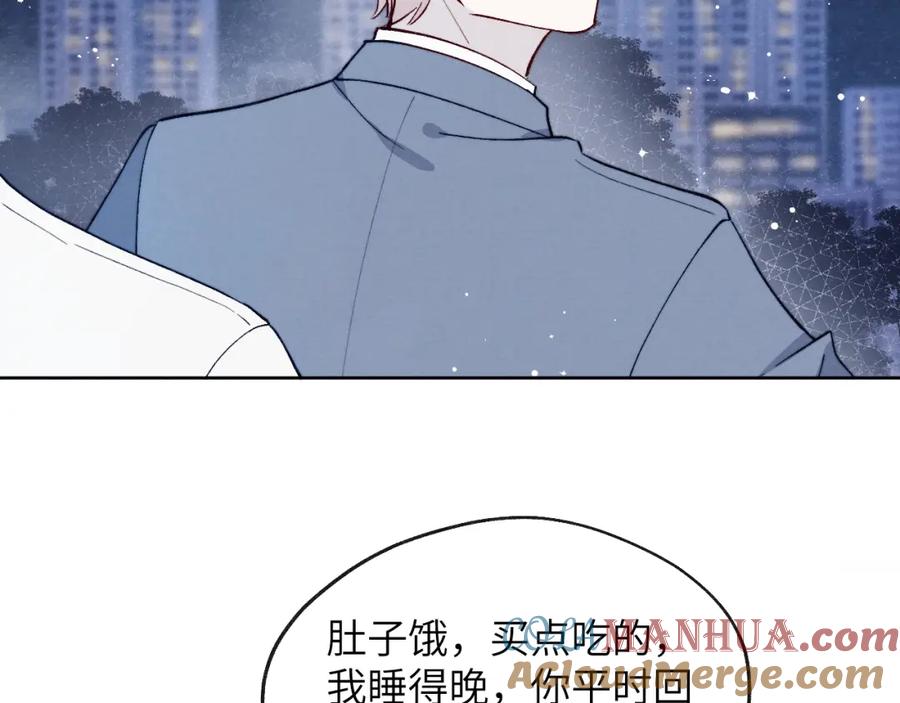 《戎先生的失恋日记》第19话 你吃过这个糖果吗？ 第52页