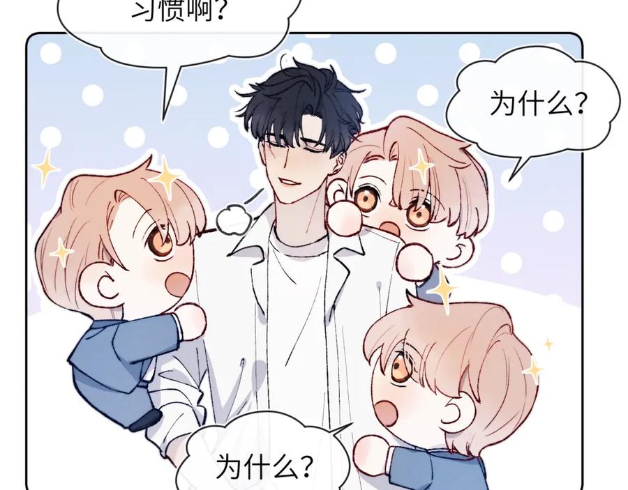 《戎先生的失恋日记》第19话 你吃过这个糖果吗？ 第59页