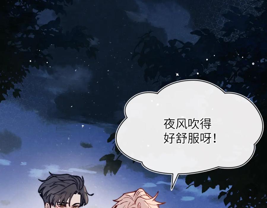 《戎先生的失恋日记》第19话 你吃过这个糖果吗？ 第48页