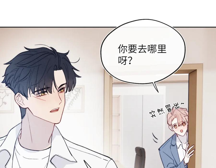 《戎先生的失恋日记》第19话 你吃过这个糖果吗？ 第26页