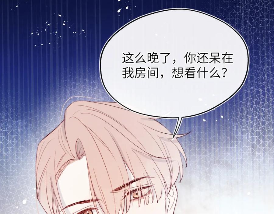 《戎先生的失恋日记》第19话 你吃过这个糖果吗？ 第5页