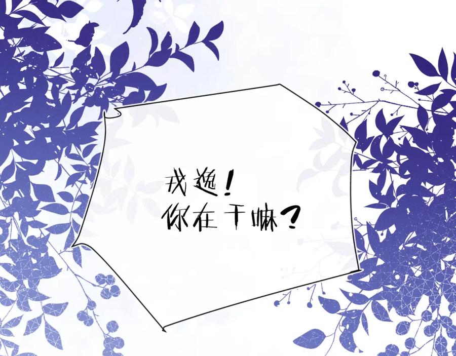 《戎先生的失恋日记》第20话 陈柯尧又双叒叕吐了！！ 第4页