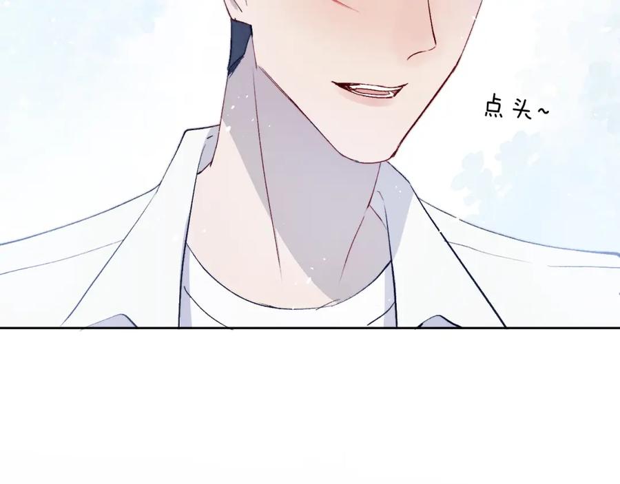 《戎先生的失恋日记》第20话 陈柯尧又双叒叕吐了！！ 第54页