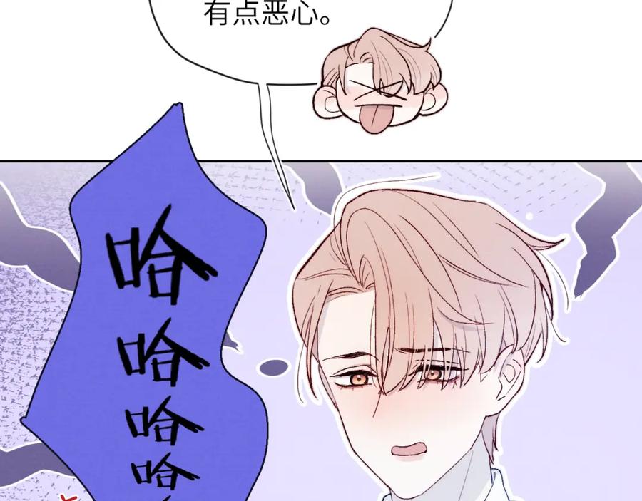 《戎先生的失恋日记》第20话 陈柯尧又双叒叕吐了！！ 第12页