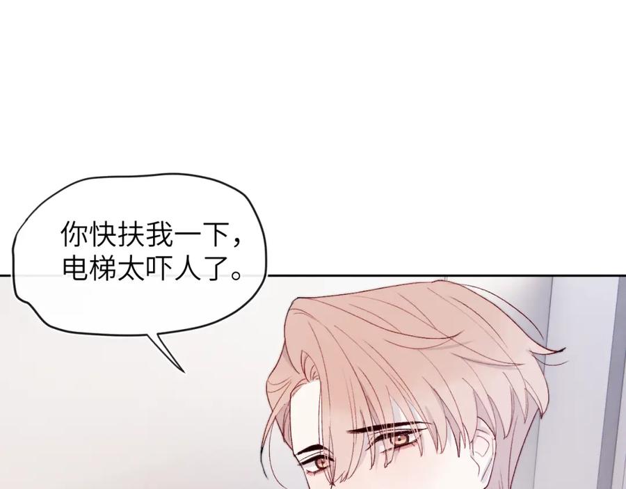 《戎先生的失恋日记》第20话 陈柯尧又双叒叕吐了！！ 第39页