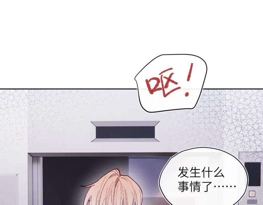 《戎先生的失恋日记》第20话 陈柯尧又双叒叕吐了！！ 第95页