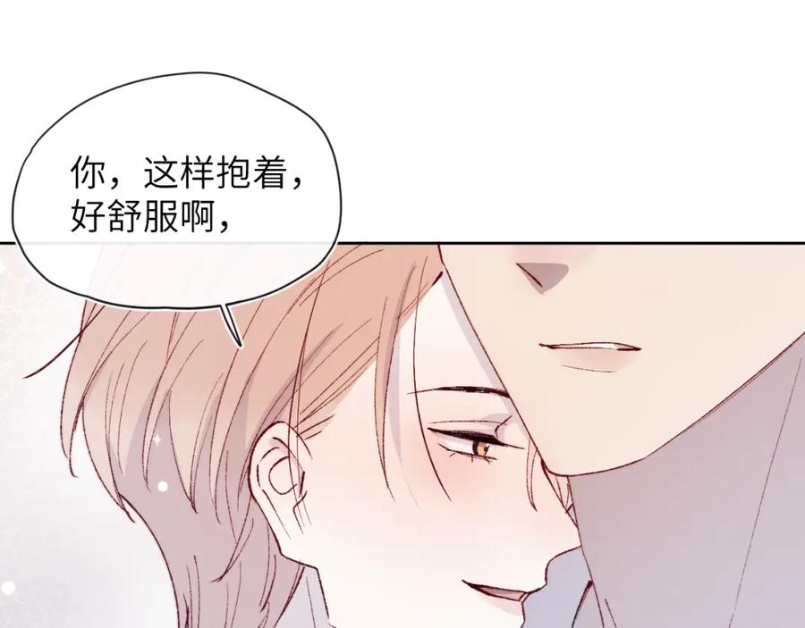 《戎先生的失恋日记》第20话 陈柯尧又双叒叕吐了！！ 第76页