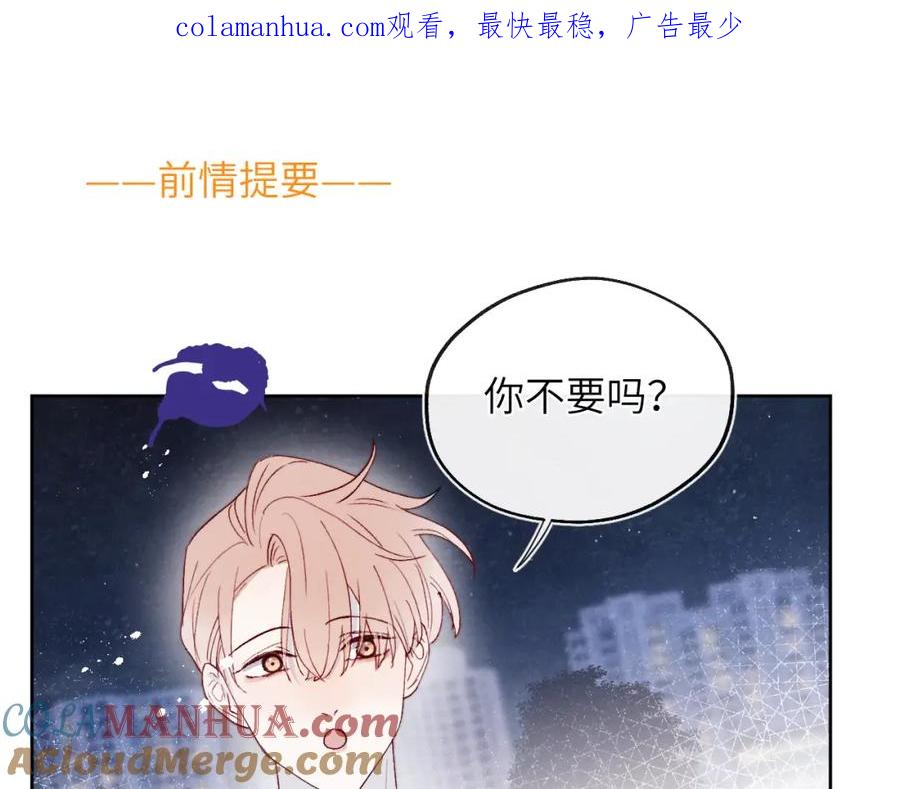 《戎先生的失恋日记》第20话 陈柯尧又双叒叕吐了！！ 第1页